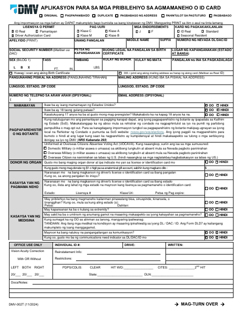DMV-002T Driver License or ID Card Application first page