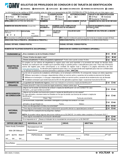 DMV-002S Driver License or Identification Card Application first page