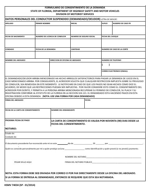 HSMV 74034SP Judgment Consent Form first page